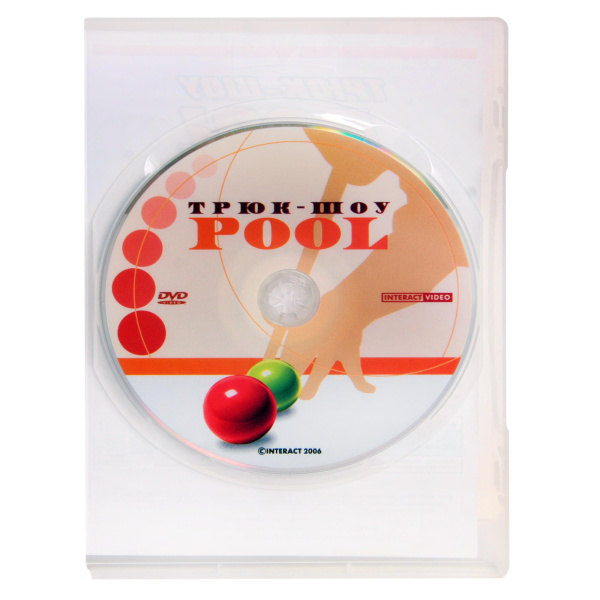 DVD Трюк-шоу. Pool.