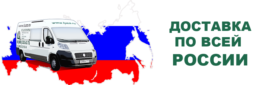 Доставка любых товаров по всей России