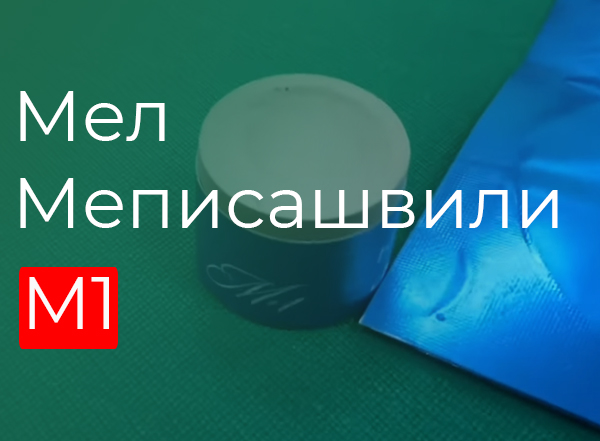 Мел Меписашвили М1 Мел Меписашвили М1