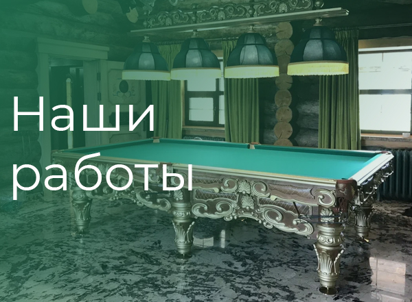 Наши работы Наши работы