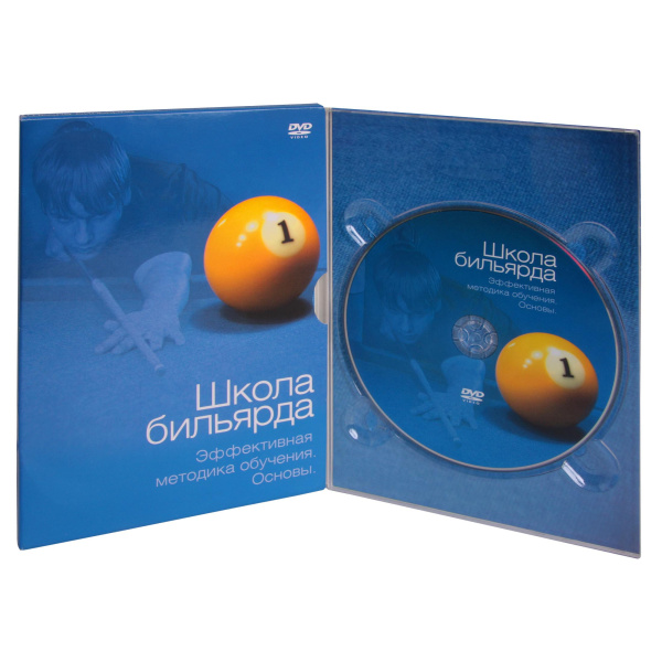DVD Школа Бильярда. Эффективная методика.