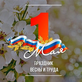 График работы в праздничные дни