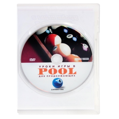 DVD Уроки игры в Pool для начинающих. Часть 4