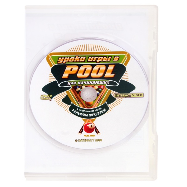 DVD Уроки игры в Pool для начинающих. Часть 1