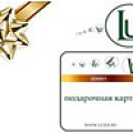 Подарочные карты