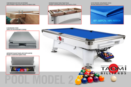 Model 2 9ft (Пул)