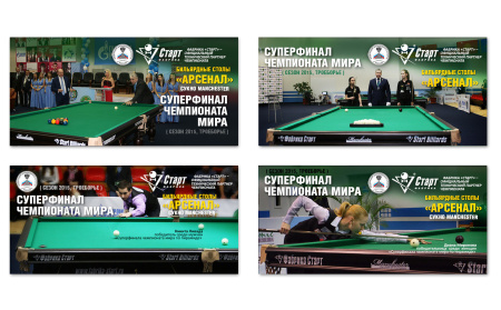 Арсенал II 8ft (Пирамида, Пул)