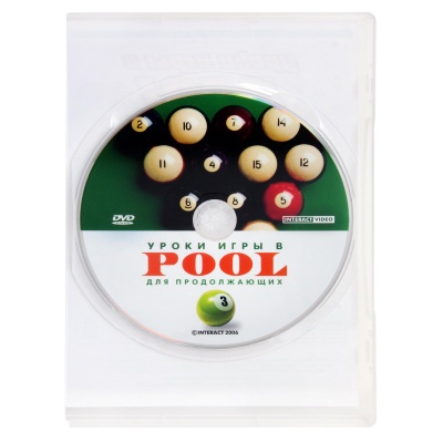 DVD Уроки игры в Pool для начинающих. Часть 3