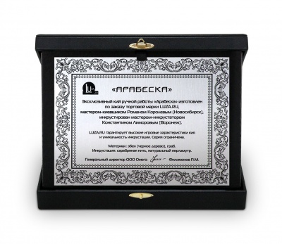 Кий Арабеска Корона - Эбен, граб, серебро и перламутр (Р. Королев)