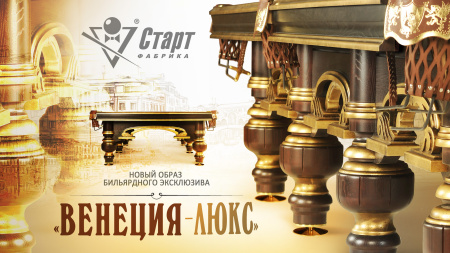 Венеция-Люкс 12ft (Пирамида)