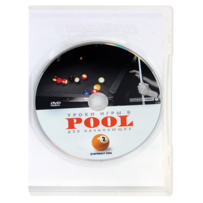 DVD Уроки игры в Pool для начинающих. Часть 2