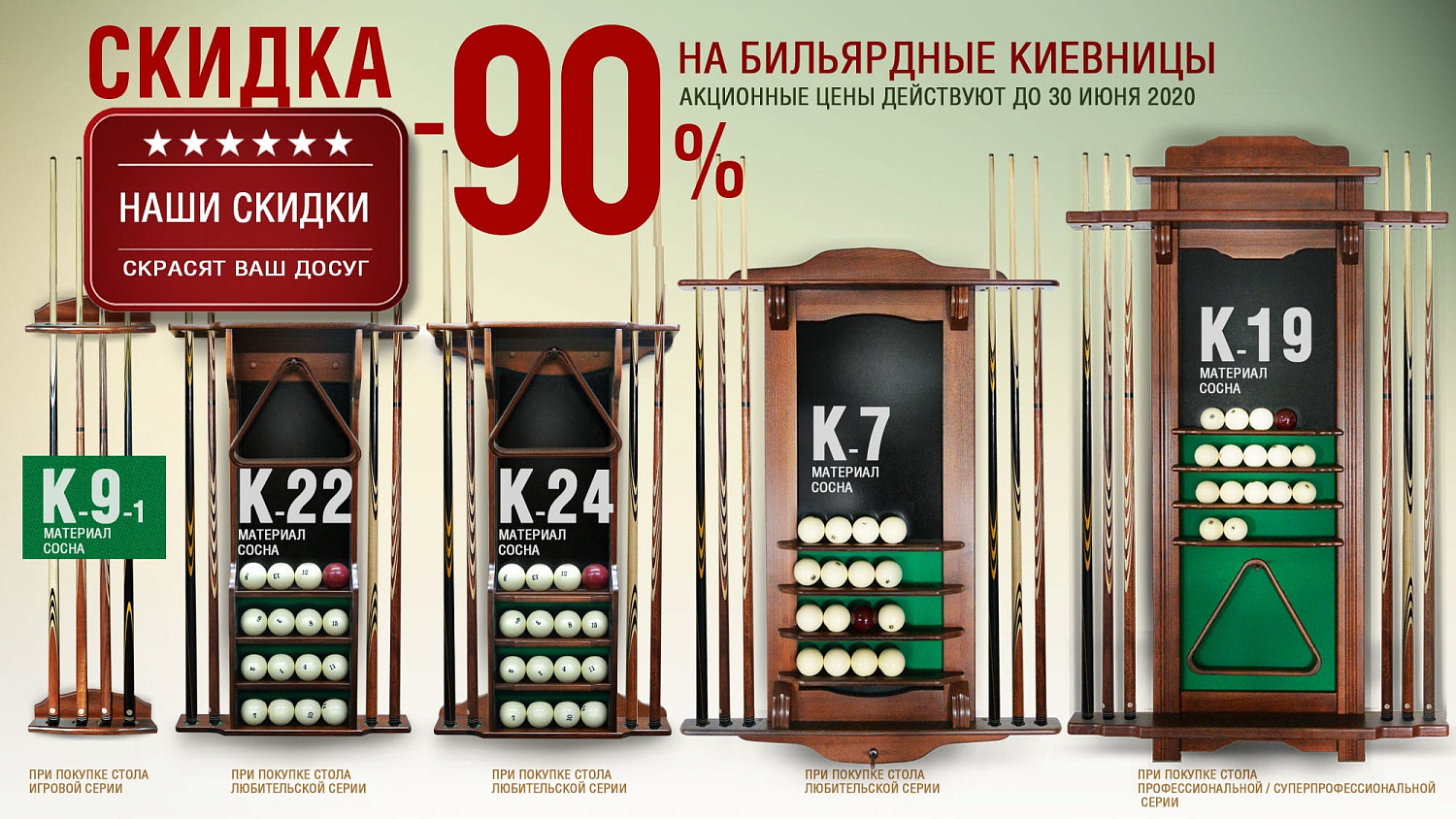 Фабрика Старт - Скидки в июне!