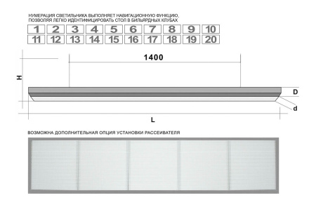 Светильник Startbilliards Club select, 5 секций