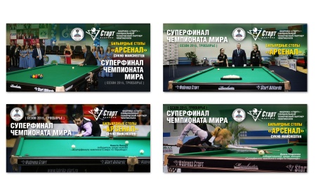 Арсенал II 9ft (Пирамида, Пул) Арсенал II 9ft (Пирамида, Пул)