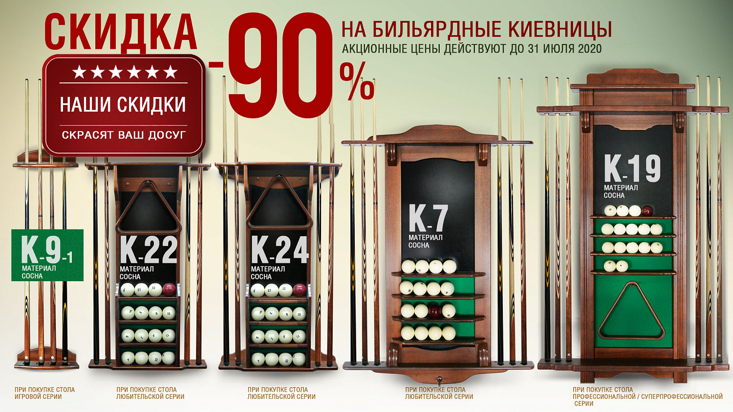 Фабрика Старт - Скидки в июле!