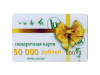Подарочная карта Луза.ру номиналом 50 000 рублей