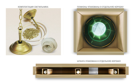 Светильник Старт Аристократ 3 Плафона