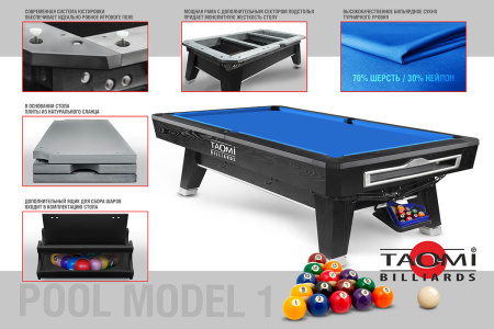 Model 1 9ft (Пул)